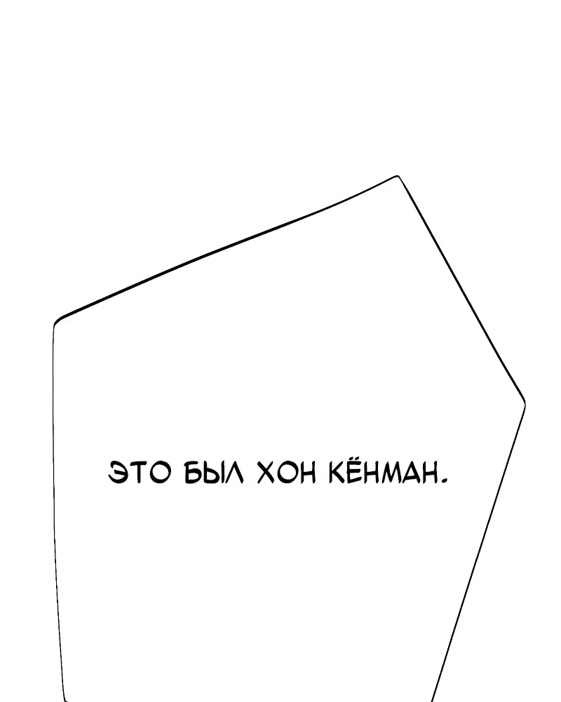 Манга Телефонное мошенничество, меняющее жизнь - Глава 31 Страница 22