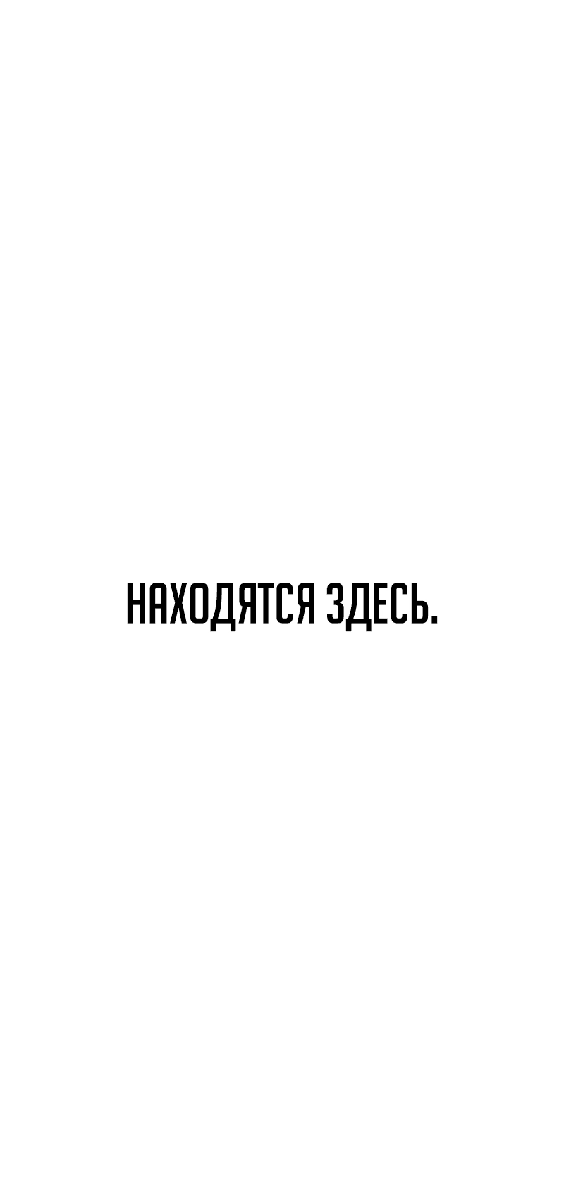 Манга Телефонное мошенничество, меняющее жизнь - Глава 31 Страница 8