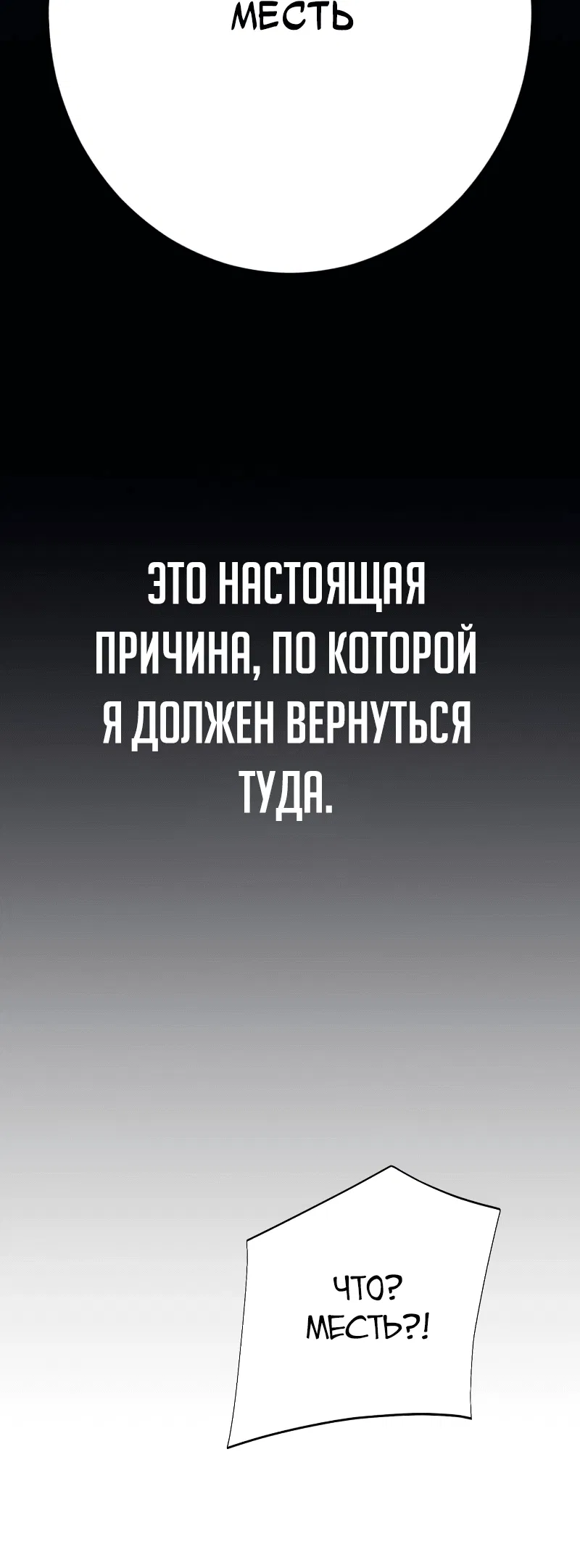 Манга Телефонное мошенничество, меняющее жизнь - Глава 31 Страница 65