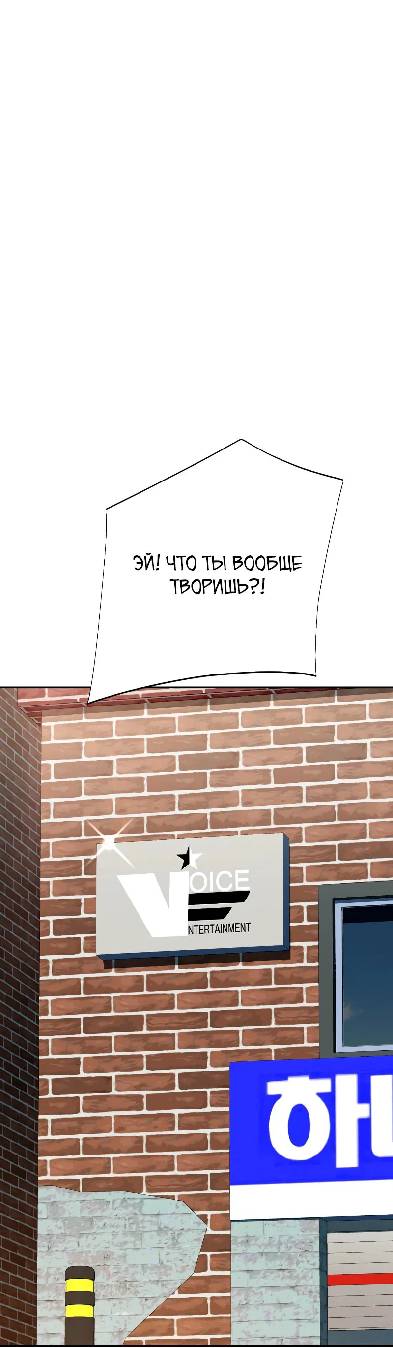 Манга Телефонное мошенничество, меняющее жизнь - Глава 31 Страница 33