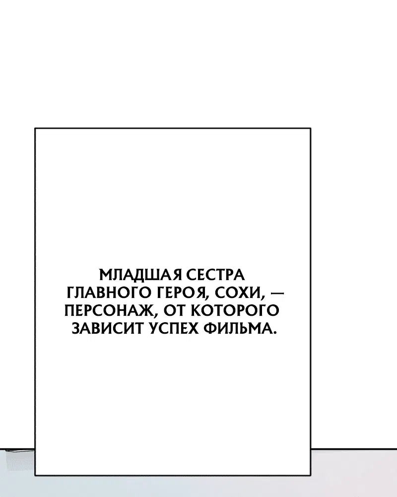 Манга Телефонное мошенничество, меняющее жизнь - Глава 30 Страница 6