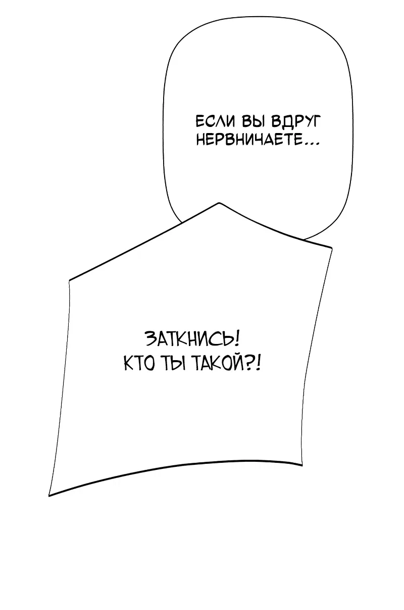 Манга Телефонное мошенничество, меняющее жизнь - Глава 30 Страница 28