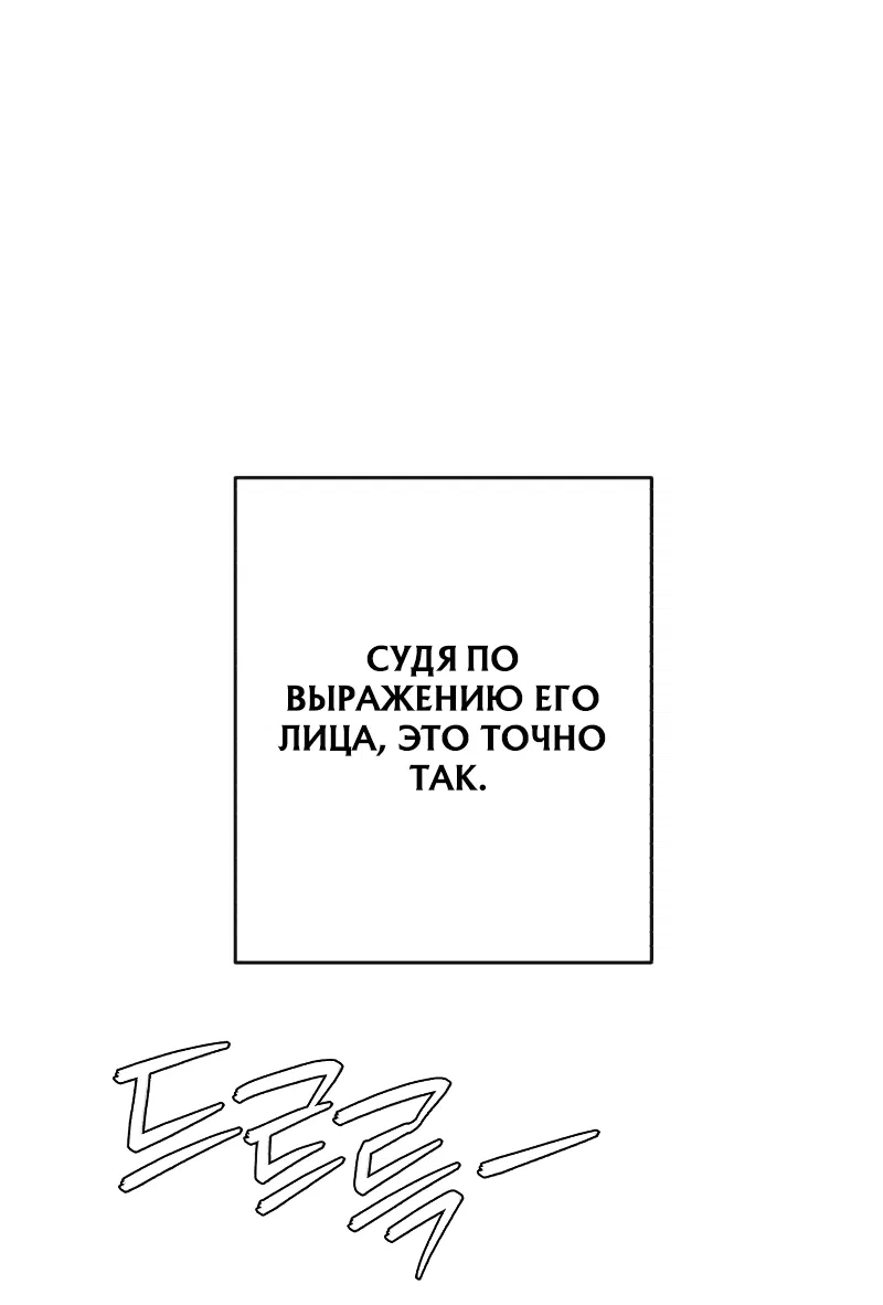 Манга Телефонное мошенничество, меняющее жизнь - Глава 30 Страница 70