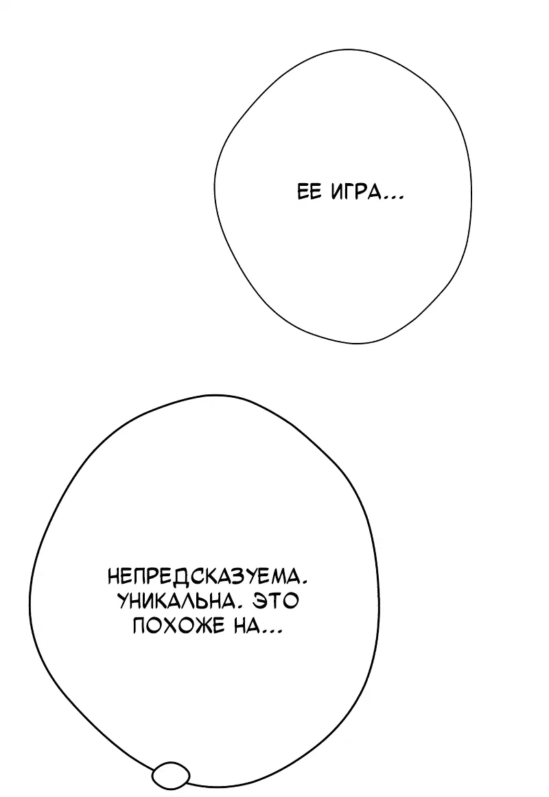 Манга Телефонное мошенничество, меняющее жизнь - Глава 30 Страница 67
