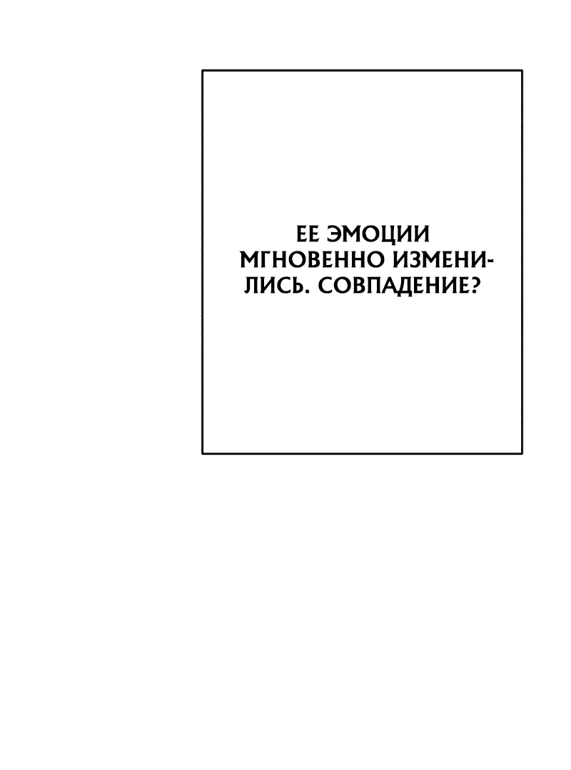 Манга Телефонное мошенничество, меняющее жизнь - Глава 30 Страница 34