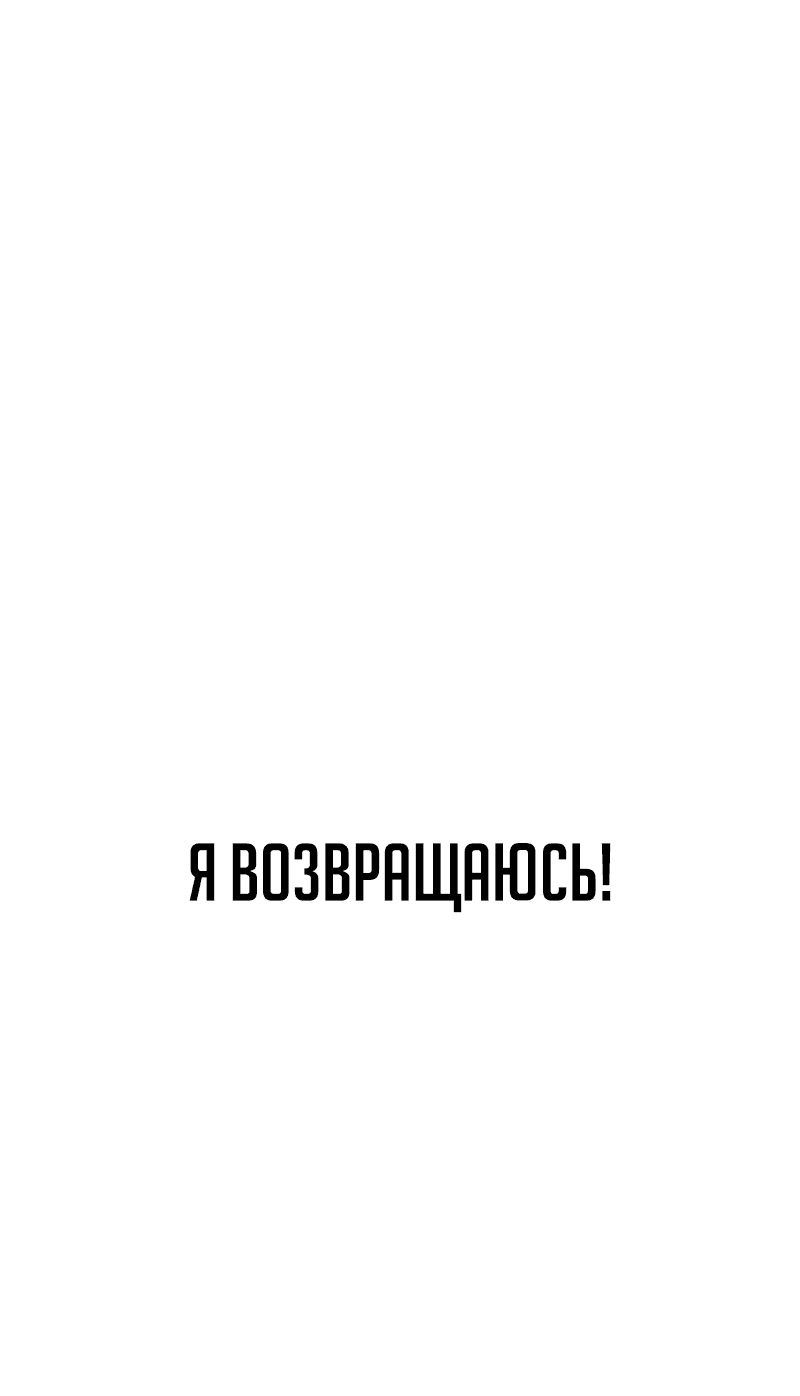 Манга Телефонное мошенничество, меняющее жизнь - Глава 30 Страница 103