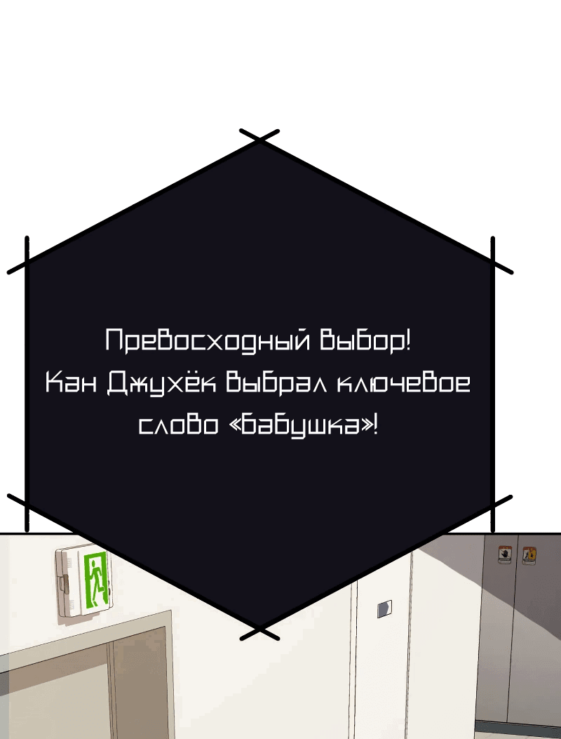 Манга Телефонное мошенничество, меняющее жизнь - Глава 30 Страница 93
