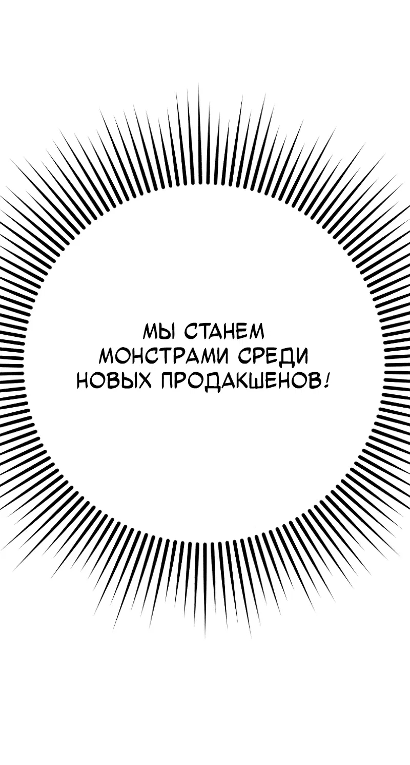 Манга Телефонное мошенничество, меняющее жизнь - Глава 30 Страница 99