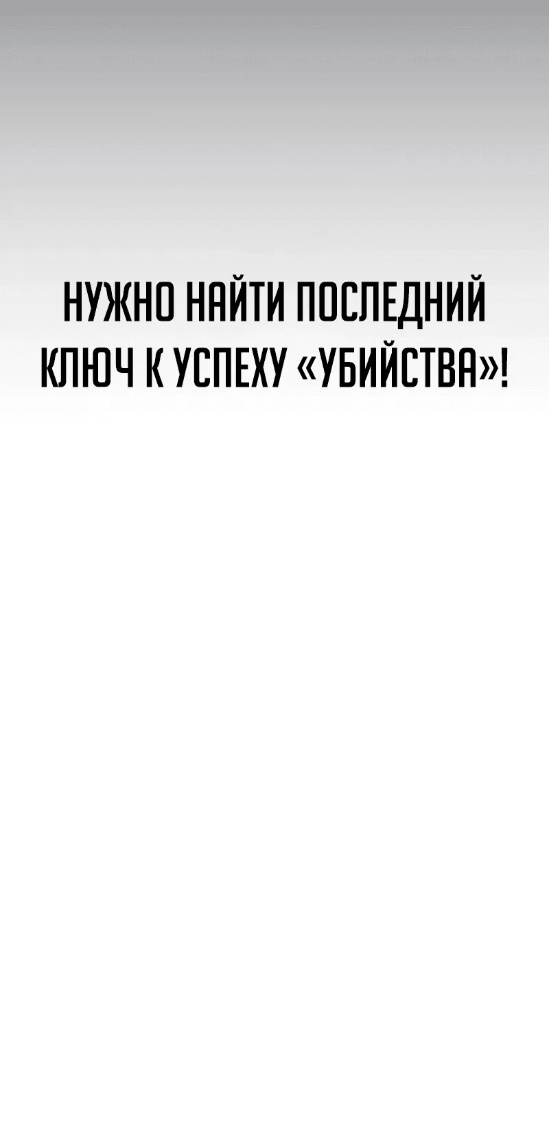 Манга Телефонное мошенничество, меняющее жизнь - Глава 30 Страница 8