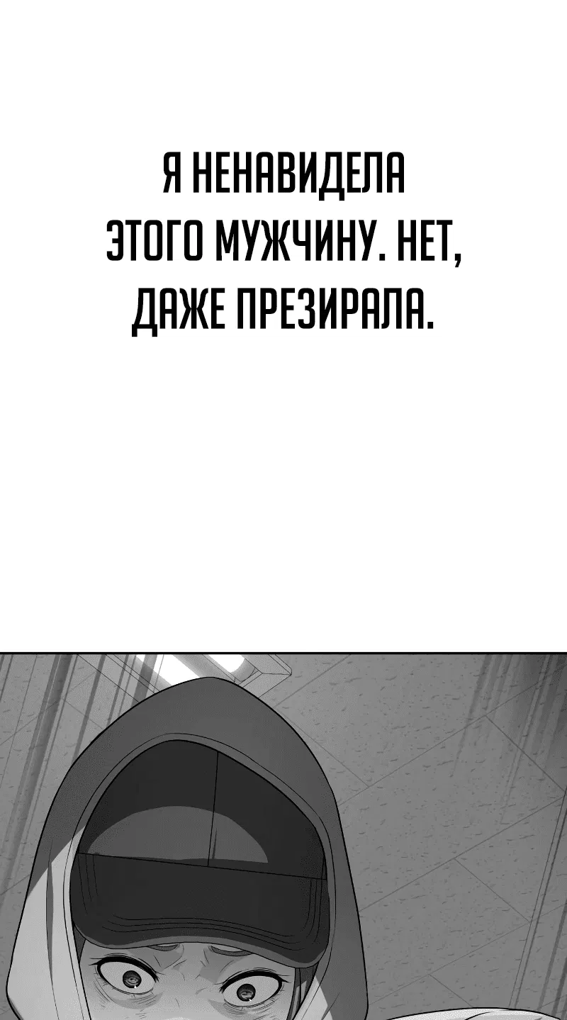 Манга Телефонное мошенничество, меняющее жизнь - Глава 29 Страница 13