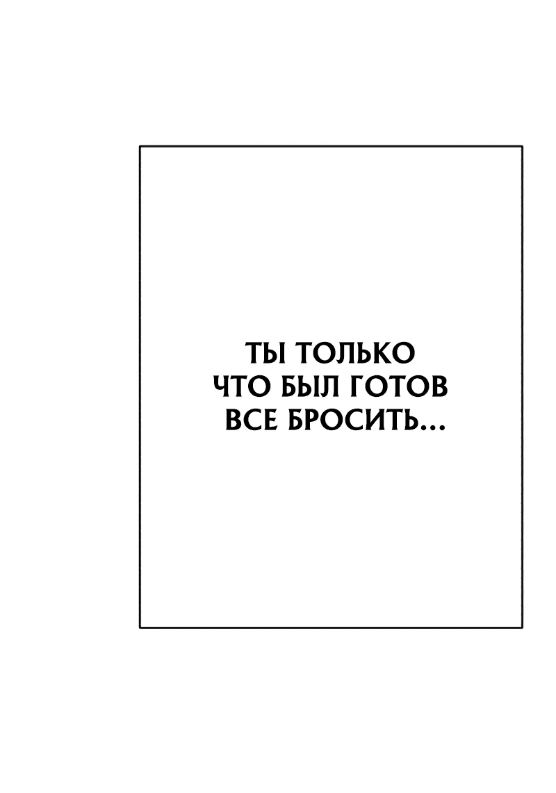Манга Телефонное мошенничество, меняющее жизнь - Глава 29 Страница 34