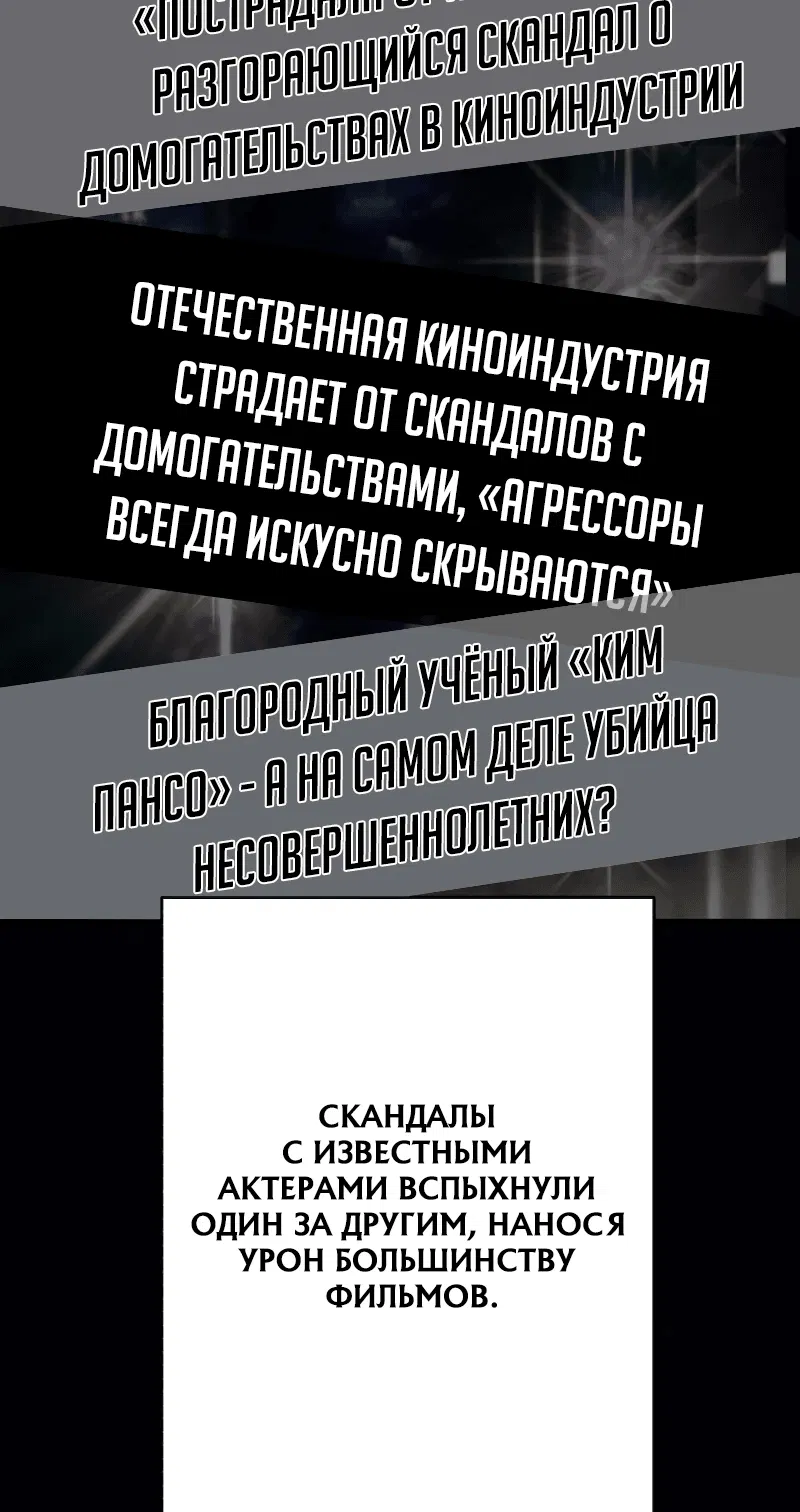 Манга Телефонное мошенничество, меняющее жизнь - Глава 29 Страница 71