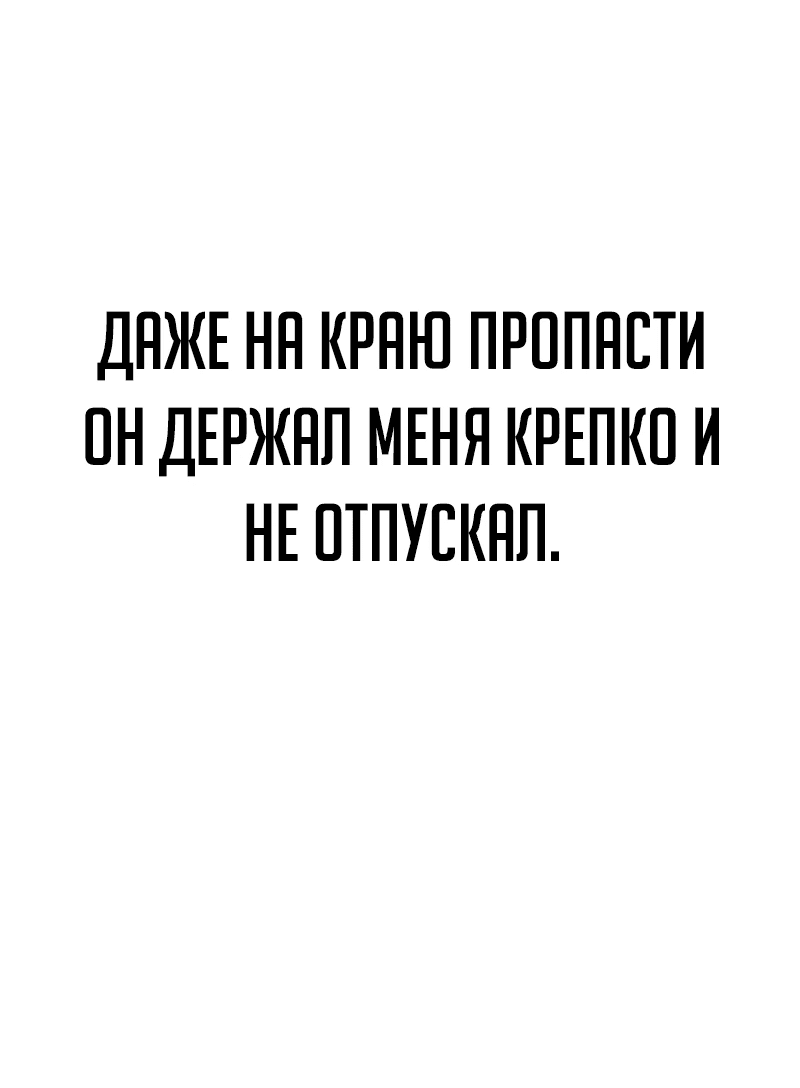Манга Телефонное мошенничество, меняющее жизнь - Глава 29 Страница 19