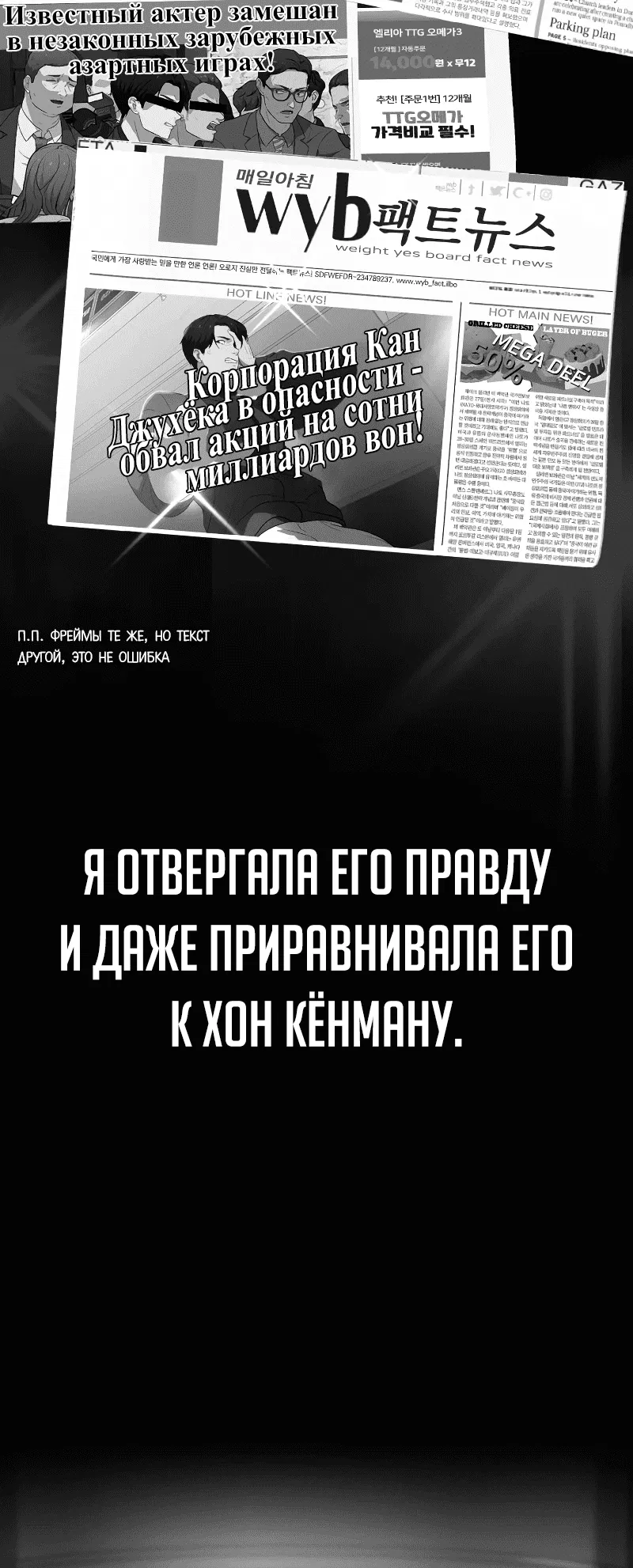 Манга Телефонное мошенничество, меняющее жизнь - Глава 29 Страница 15