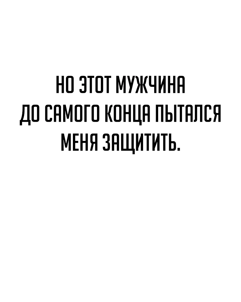 Манга Телефонное мошенничество, меняющее жизнь - Глава 29 Страница 17