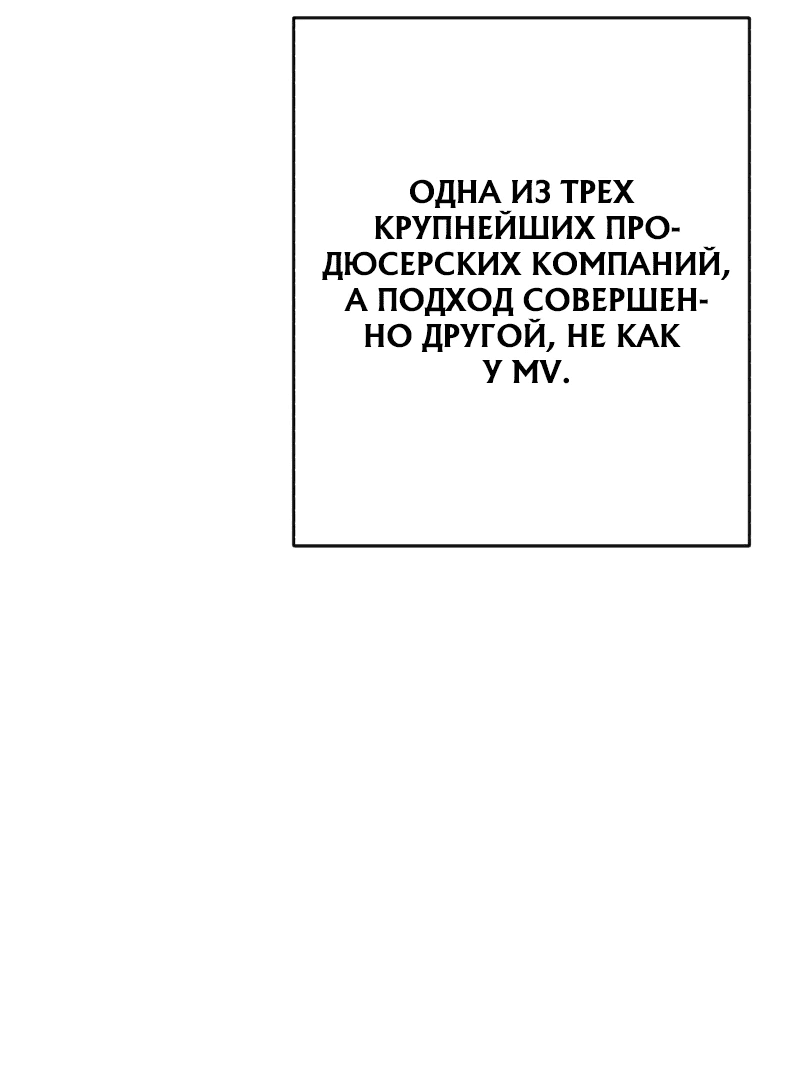 Манга Телефонное мошенничество, меняющее жизнь - Глава 29 Страница 83