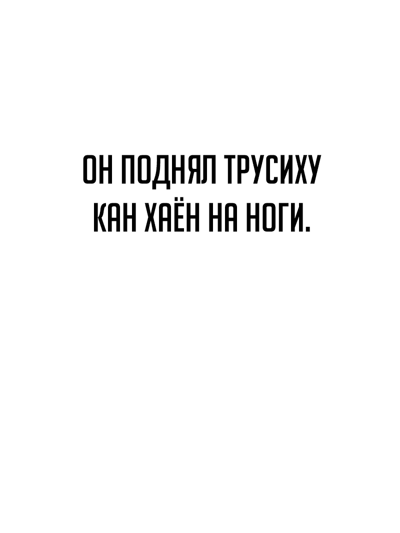 Манга Телефонное мошенничество, меняющее жизнь - Глава 29 Страница 21