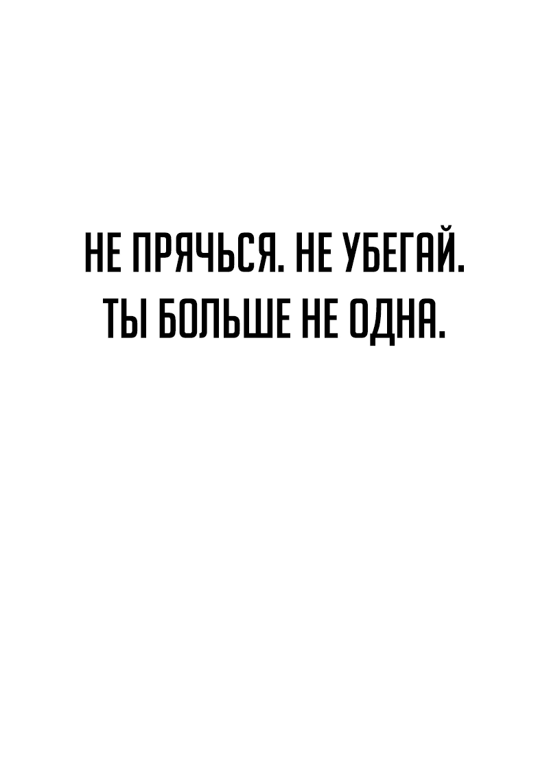Манга Телефонное мошенничество, меняющее жизнь - Глава 29 Страница 23