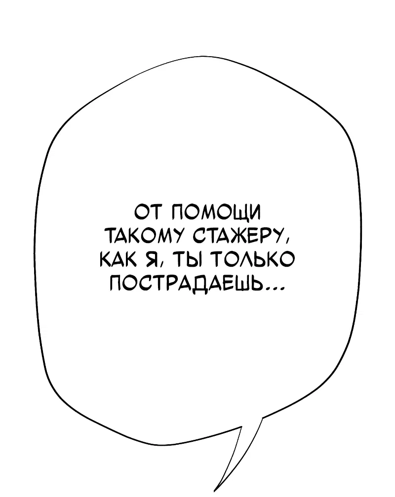 Манга Телефонное мошенничество, меняющее жизнь - Глава 29 Страница 27
