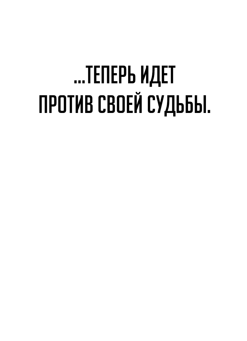 Манга Телефонное мошенничество, меняющее жизнь - Глава 28 Страница 25