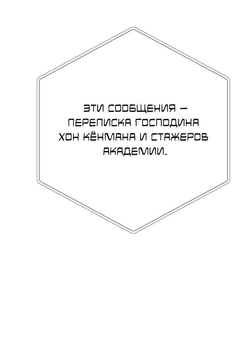 Манга Телефонное мошенничество, меняющее жизнь - Глава 28 Страница 57