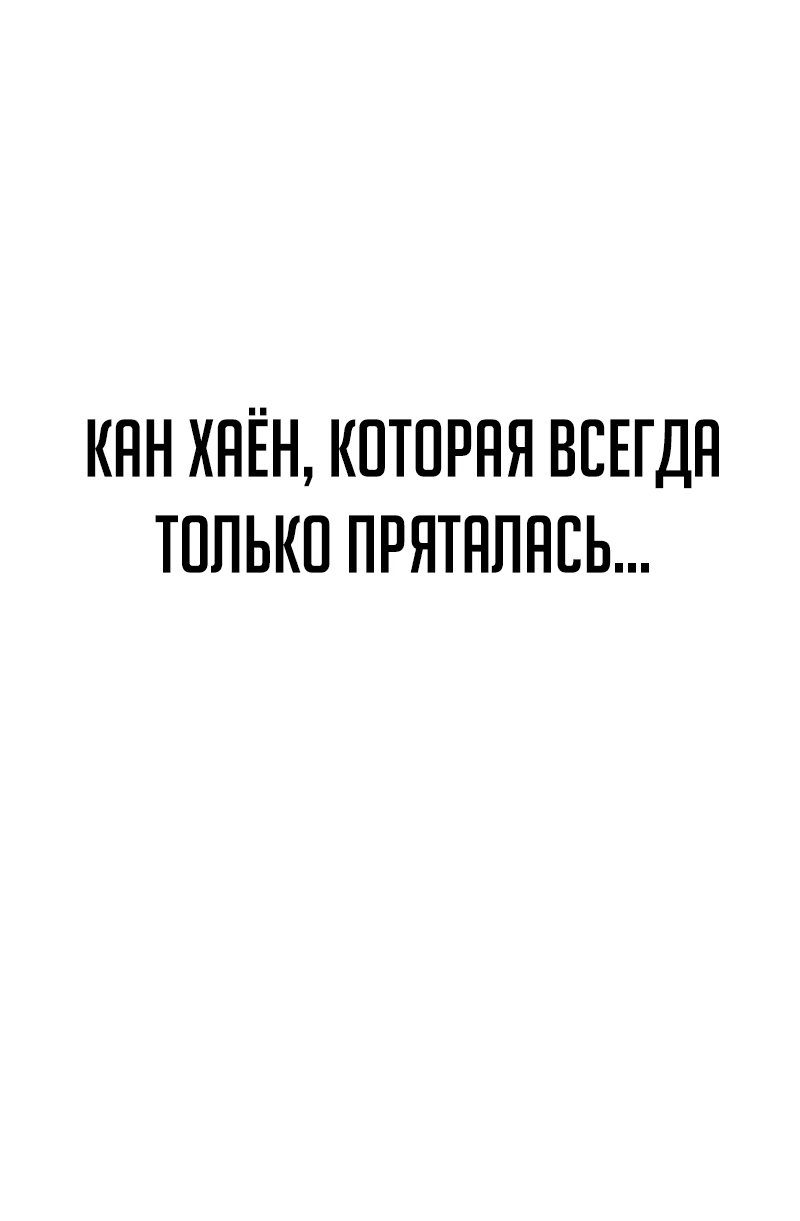 Манга Телефонное мошенничество, меняющее жизнь - Глава 28 Страница 23