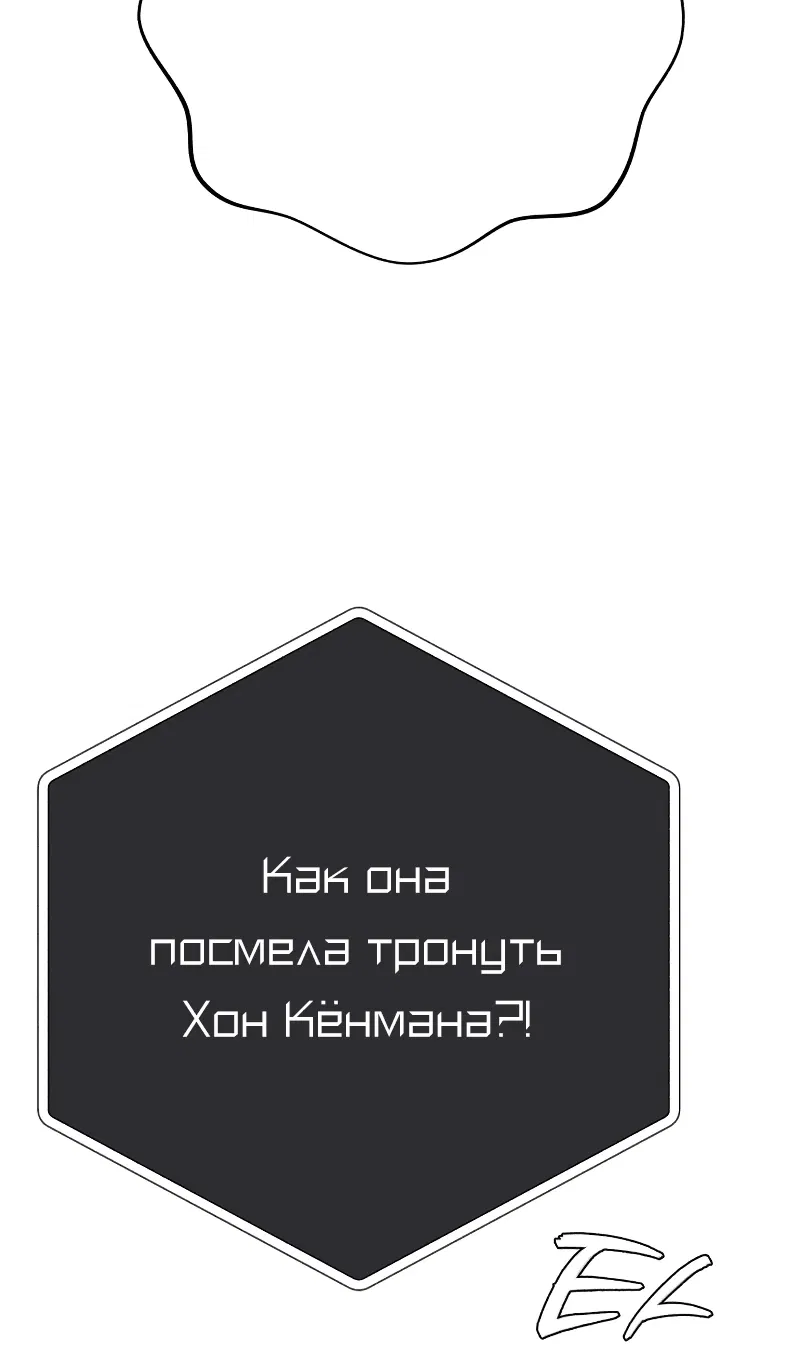 Манга Телефонное мошенничество, меняющее жизнь - Глава 28 Страница 80