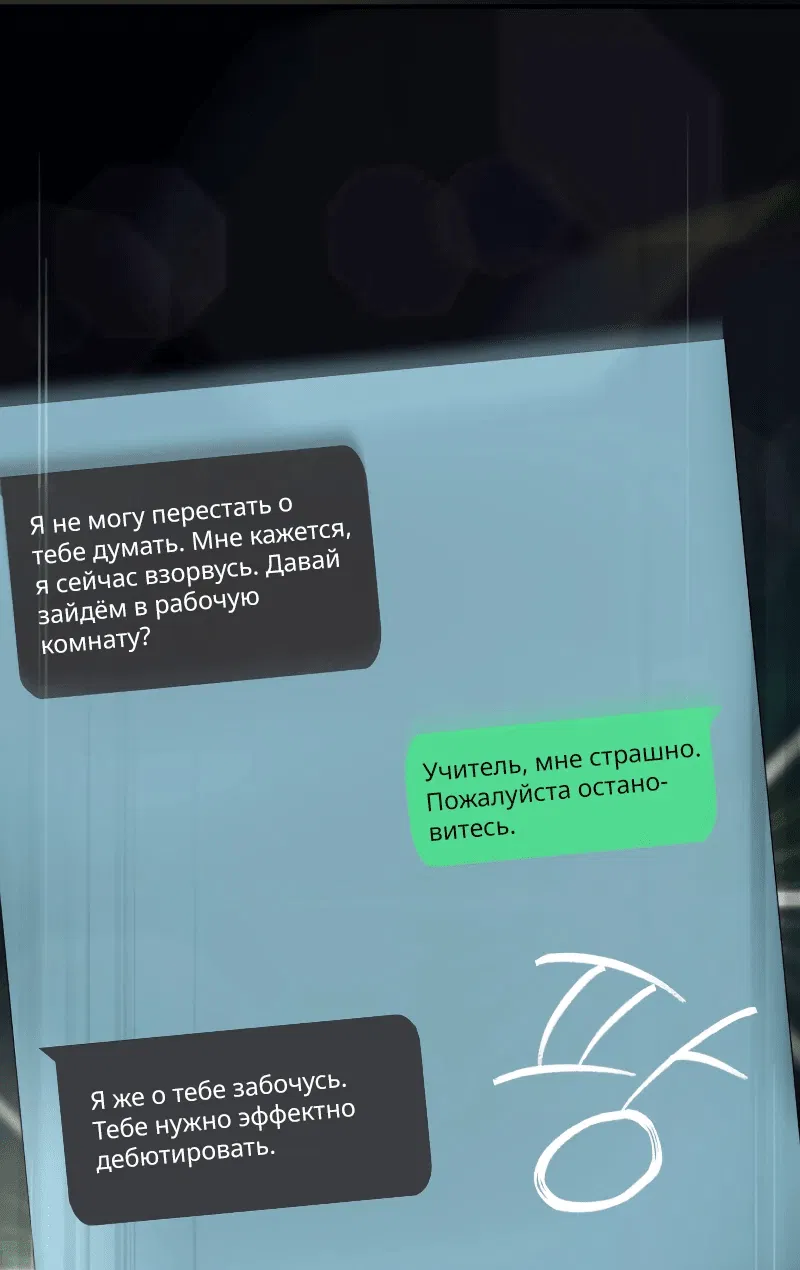Манга Телефонное мошенничество, меняющее жизнь - Глава 28 Страница 36