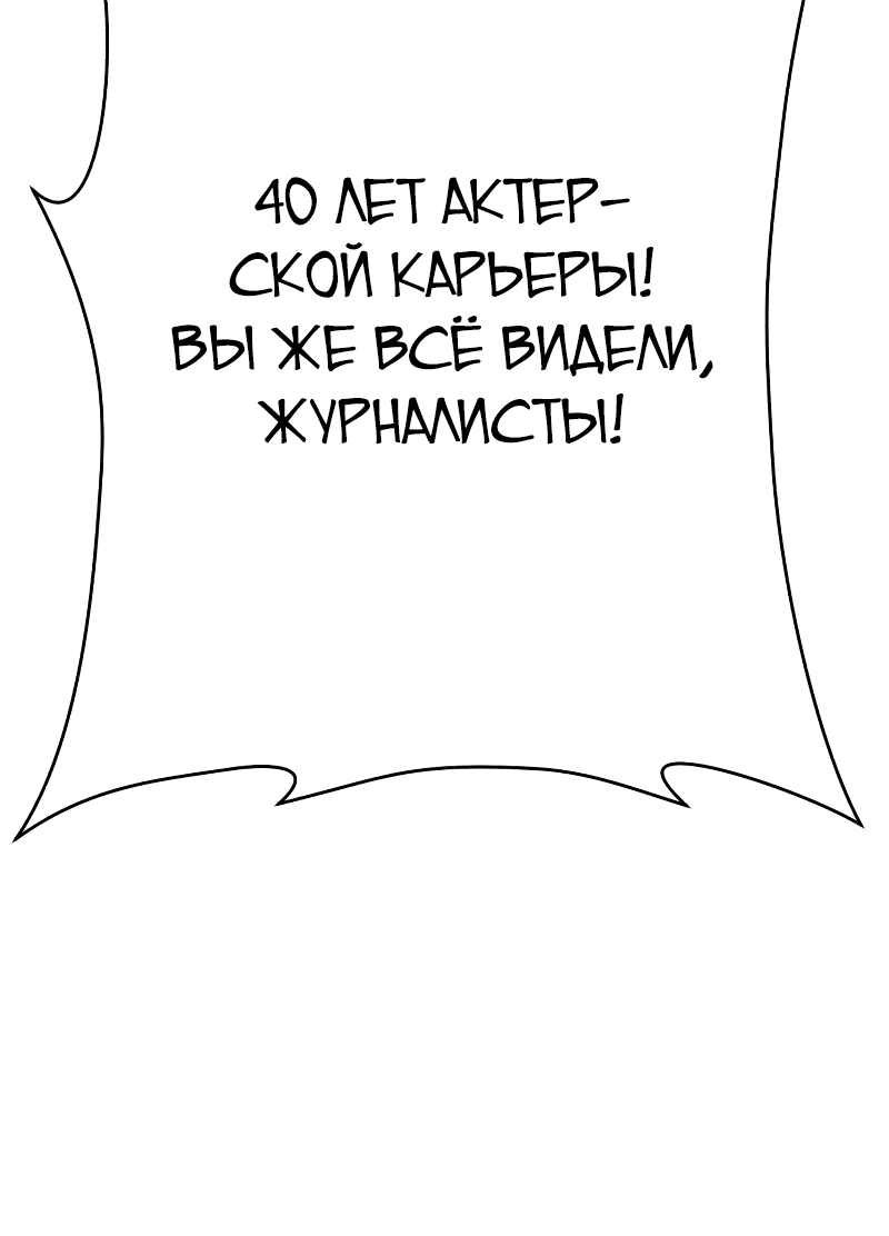 Манга Телефонное мошенничество, меняющее жизнь - Глава 28 Страница 68