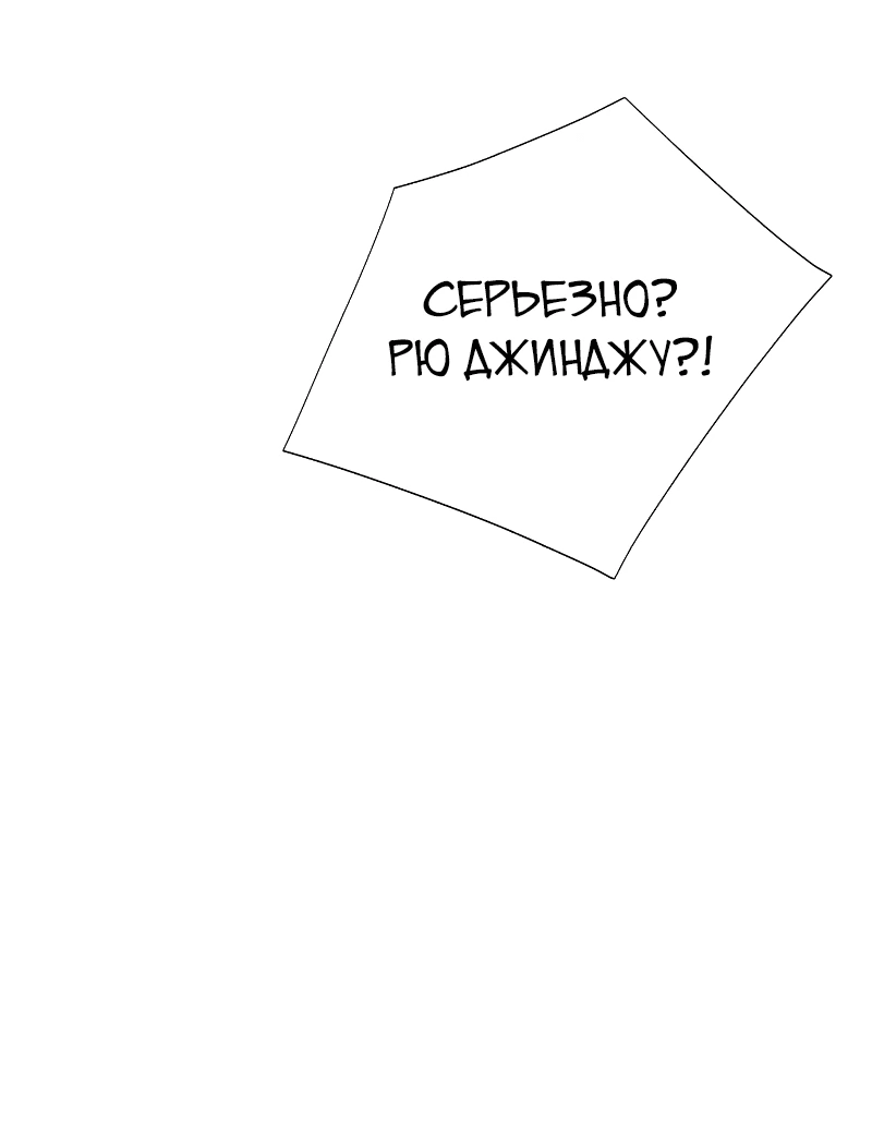 Манга Телефонное мошенничество, меняющее жизнь - Глава 28 Страница 52