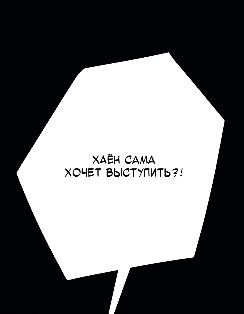 Манга Телефонное мошенничество, меняющее жизнь - Глава 28 Страница 42