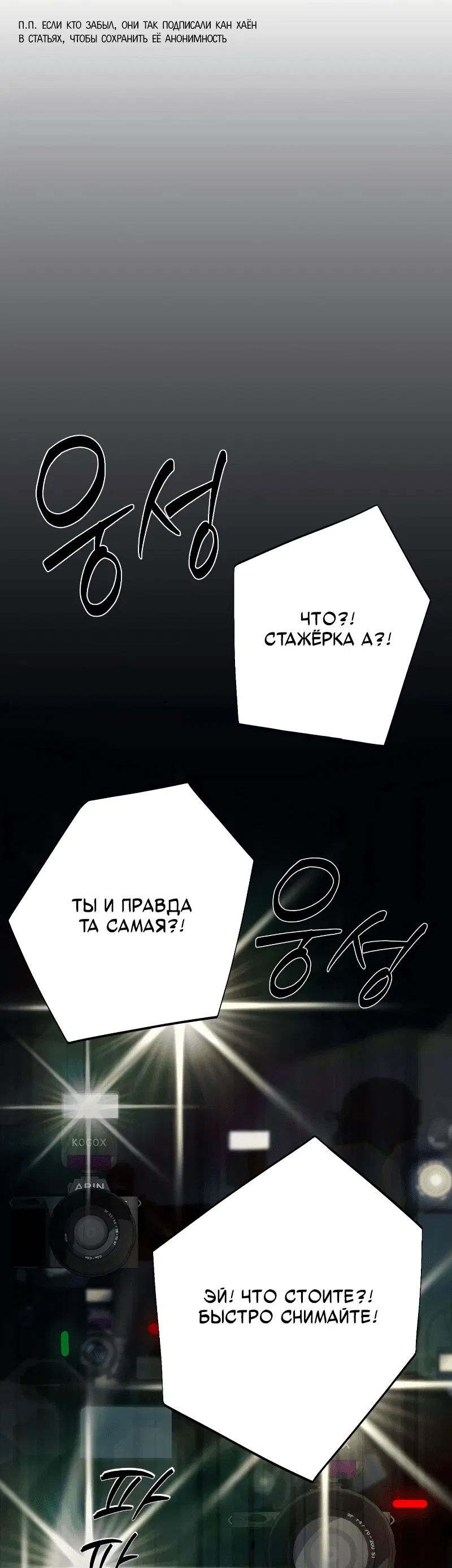 Манга Телефонное мошенничество, меняющее жизнь - Глава 27 Страница 100