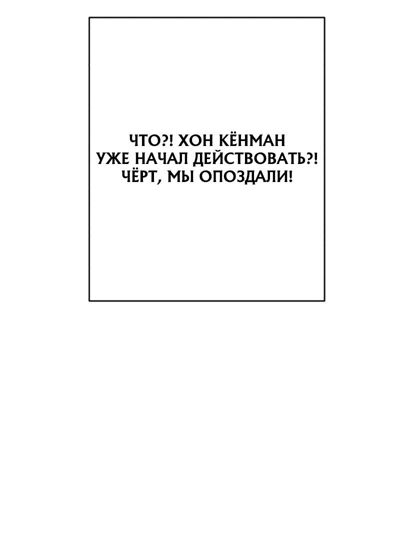 Манга Телефонное мошенничество, меняющее жизнь - Глава 27 Страница 65