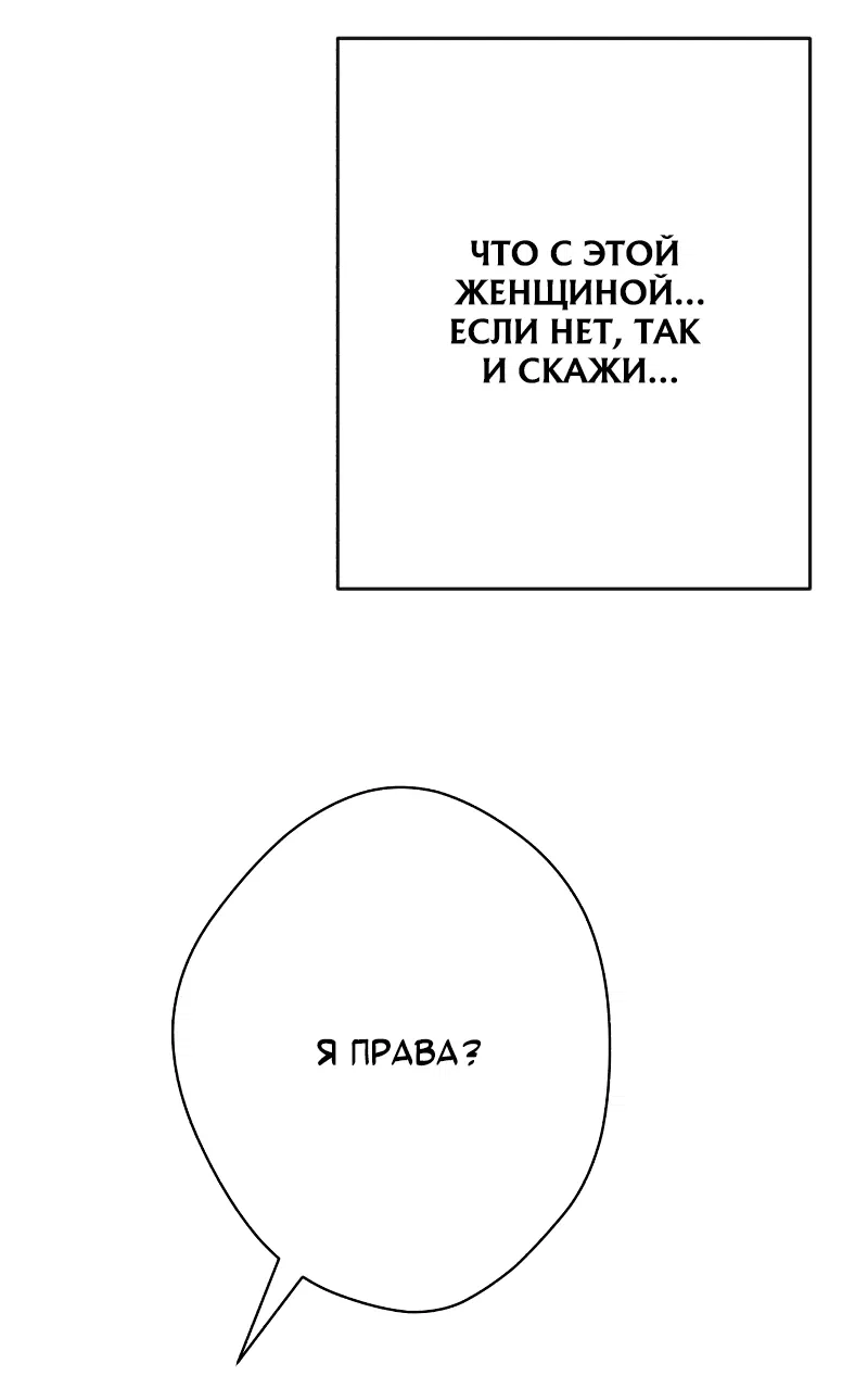 Манга Телефонное мошенничество, меняющее жизнь - Глава 27 Страница 34