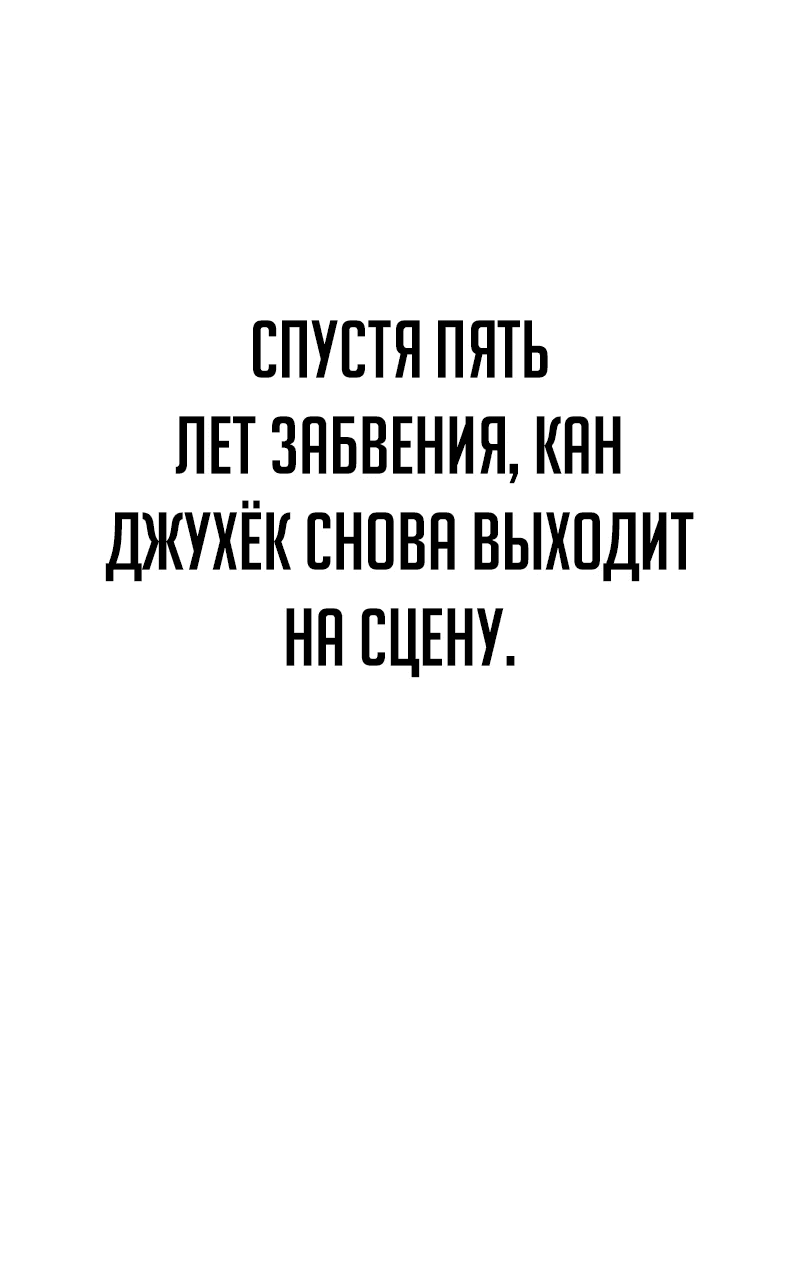 Манга Телефонное мошенничество, меняющее жизнь - Глава 27 Страница 83