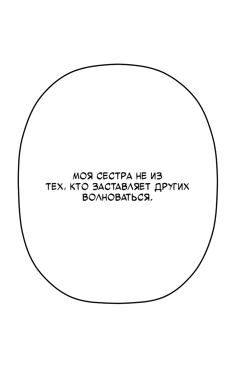 Манга Телефонное мошенничество, меняющее жизнь - Глава 27 Страница 47