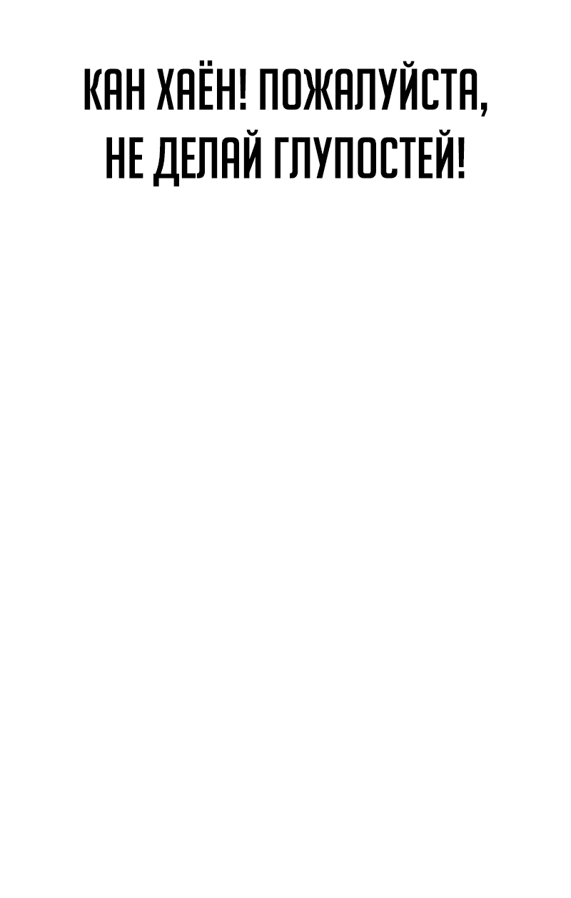 Манга Телефонное мошенничество, меняющее жизнь - Глава 26 Страница 74