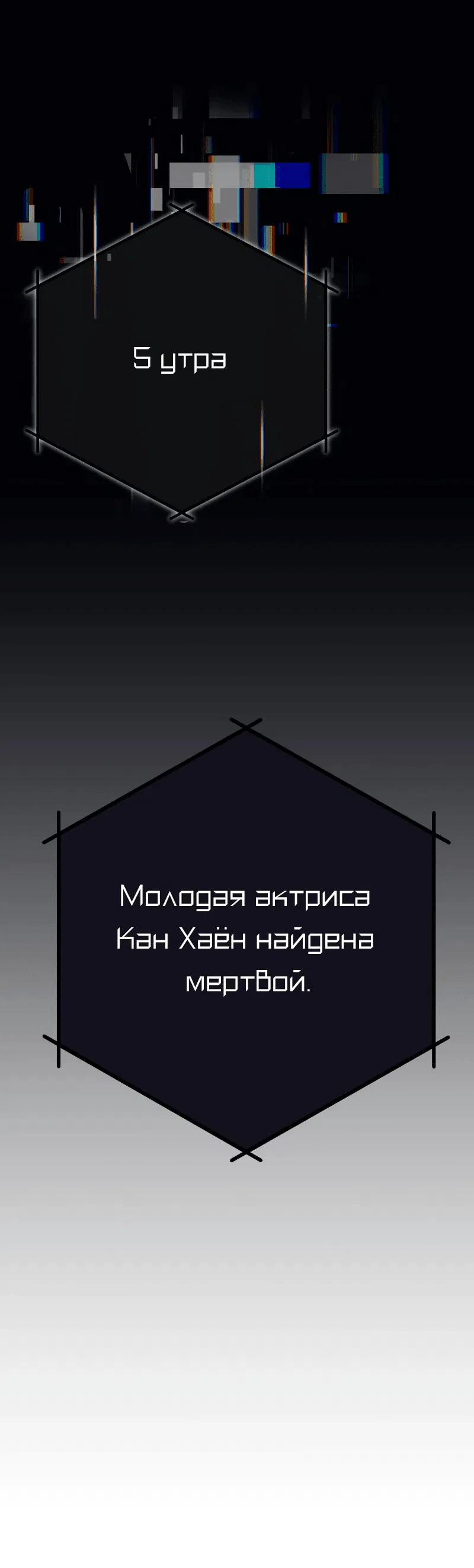 Манга Телефонное мошенничество, меняющее жизнь - Глава 26 Страница 39