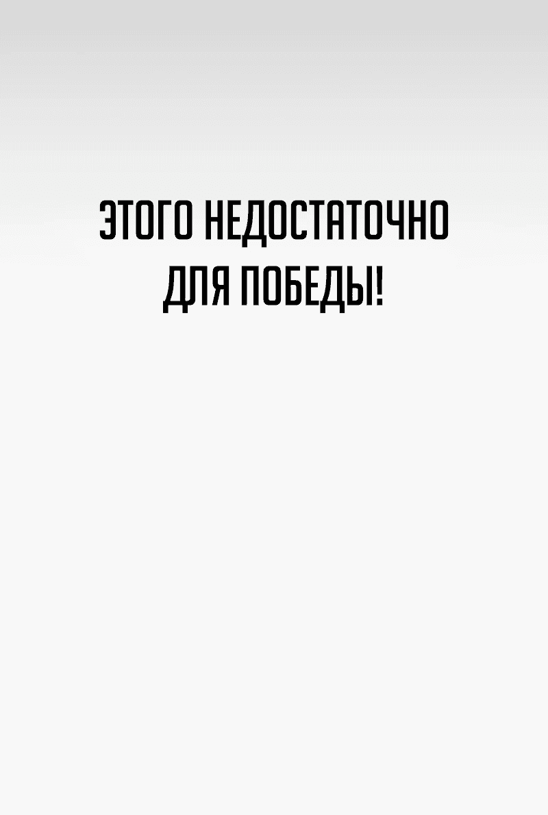 Манга Телефонное мошенничество, меняющее жизнь - Глава 26 Страница 58