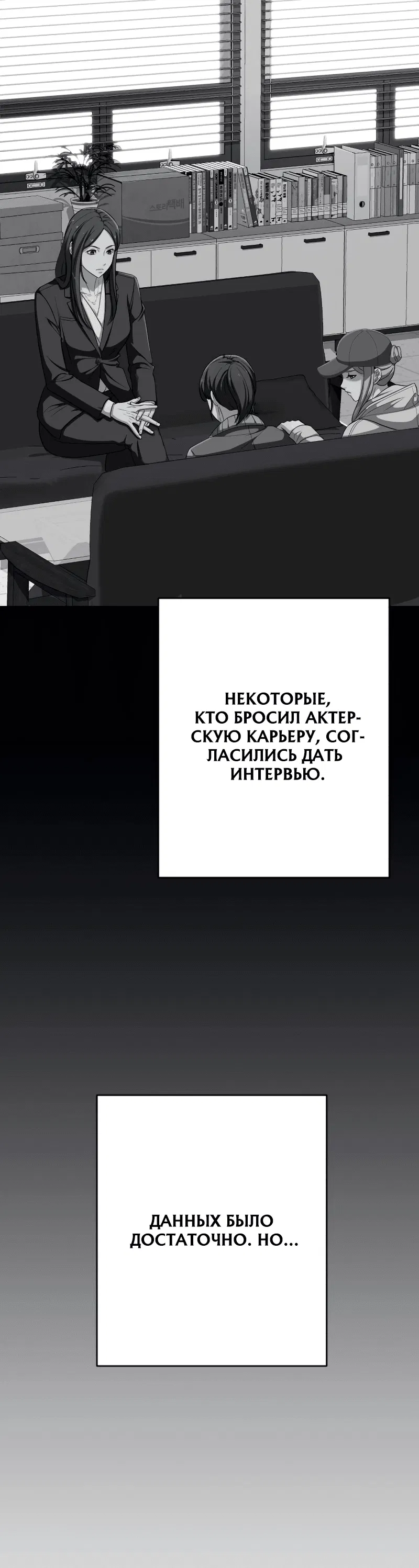 Манга Телефонное мошенничество, меняющее жизнь - Глава 26 Страница 57