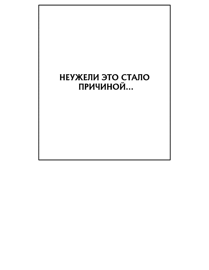 Манга Телефонное мошенничество, меняющее жизнь - Глава 26 Страница 41
