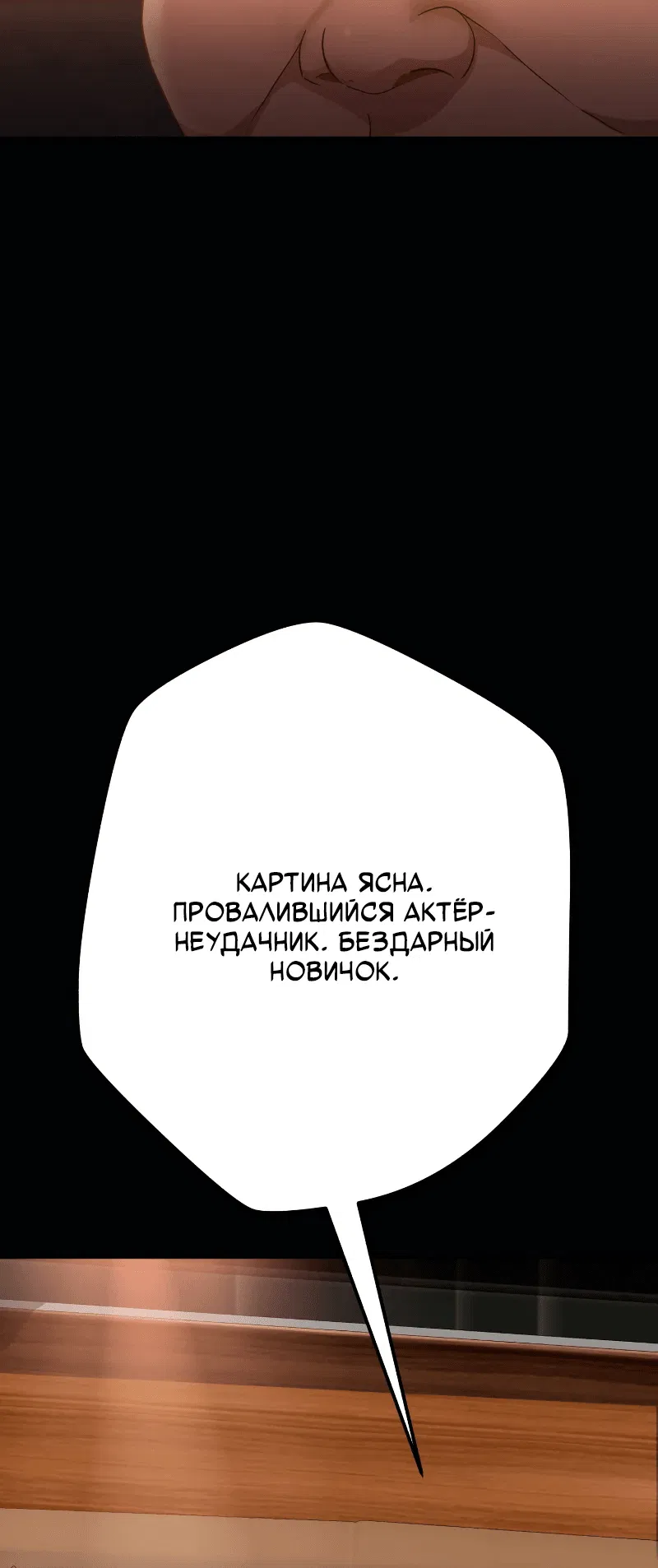 Манга Телефонное мошенничество, меняющее жизнь - Глава 25 Страница 56