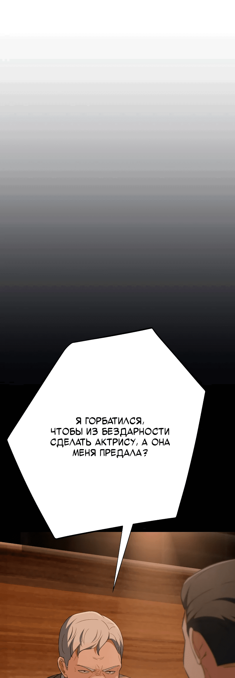 Манга Телефонное мошенничество, меняющее жизнь - Глава 25 Страница 48