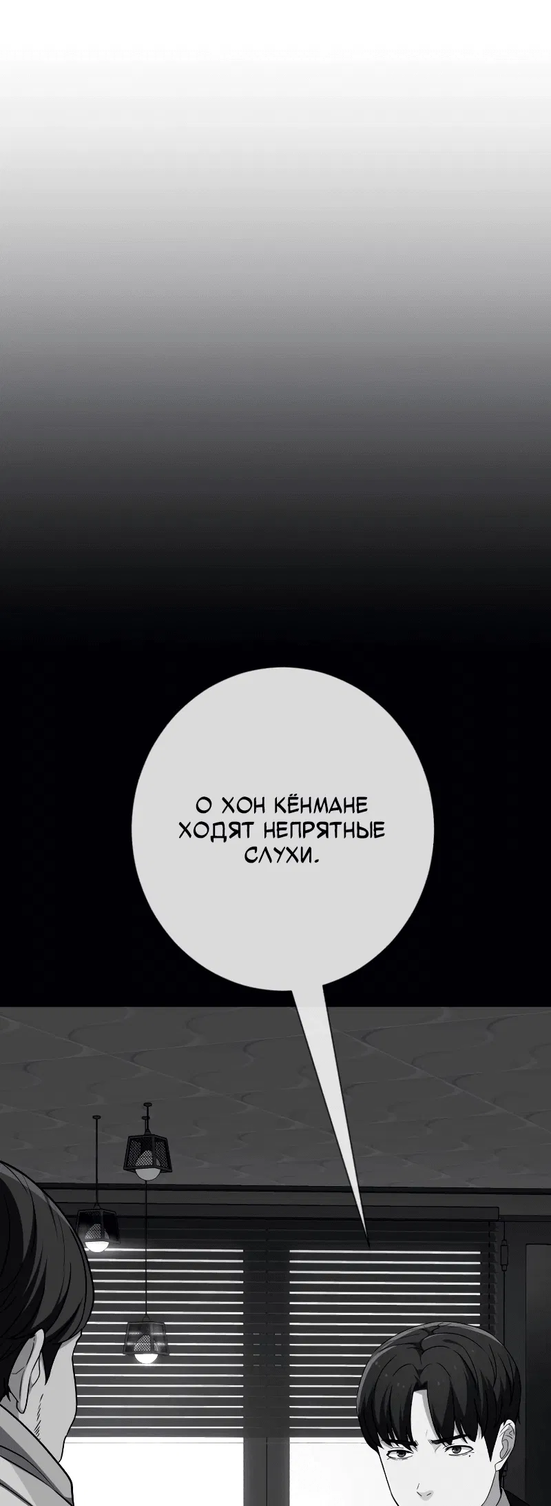 Манга Телефонное мошенничество, меняющее жизнь - Глава 24 Страница 35