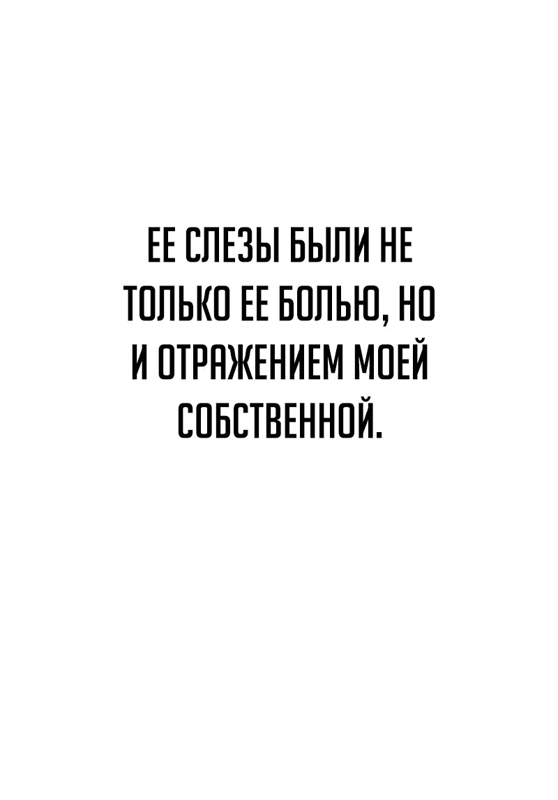 Манга Телефонное мошенничество, меняющее жизнь - Глава 23 Страница 99