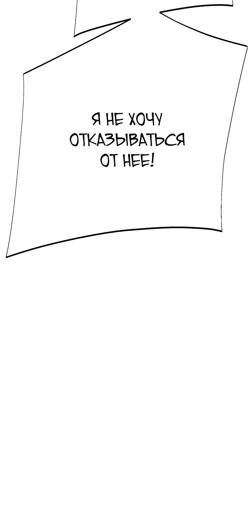 Манга Телефонное мошенничество, меняющее жизнь - Глава 23 Страница 95