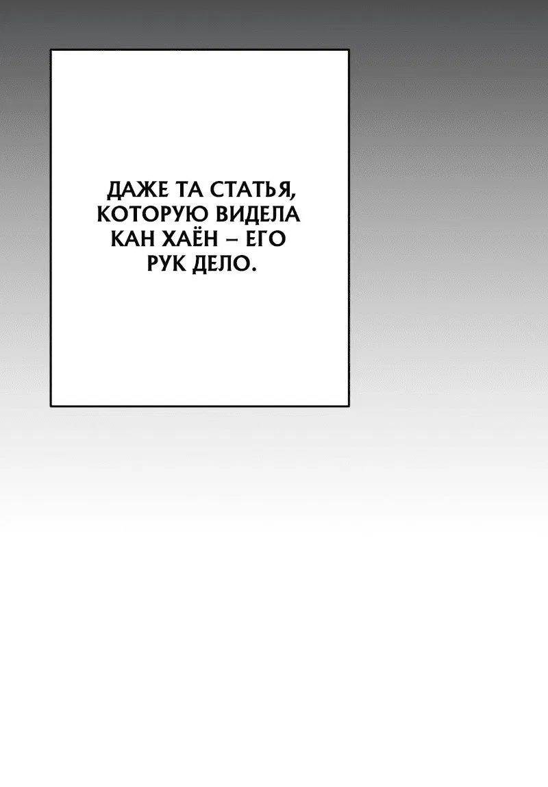 Манга Телефонное мошенничество, меняющее жизнь - Глава 22 Страница 24
