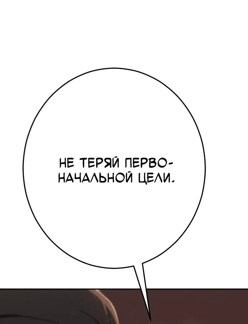 Манга Телефонное мошенничество, меняющее жизнь - Глава 22 Страница 32