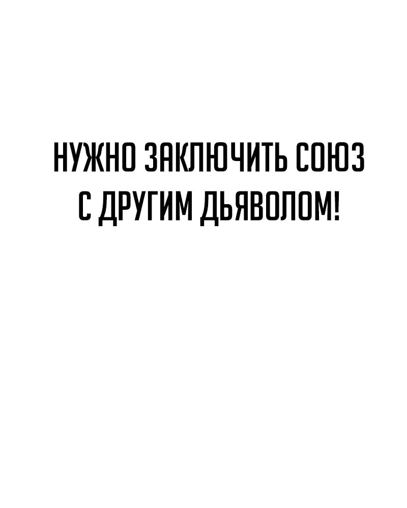 Манга Телефонное мошенничество, меняющее жизнь - Глава 22 Страница 3