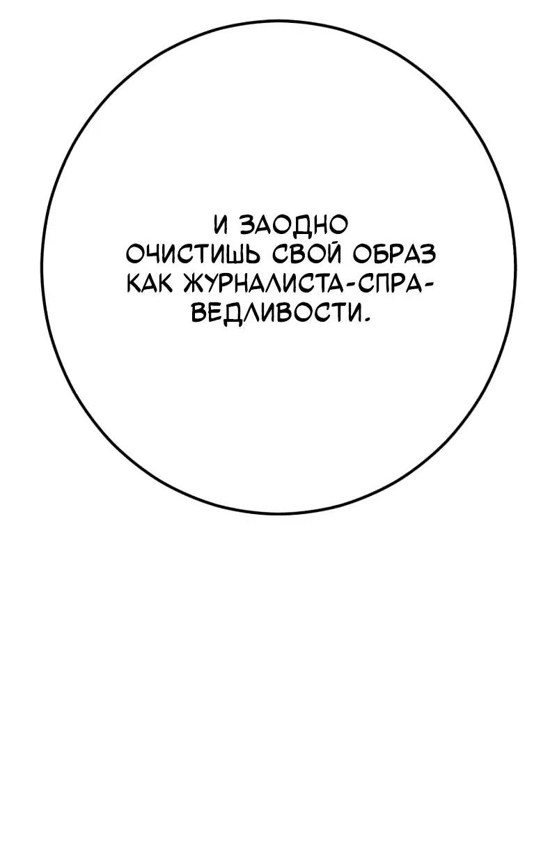 Манга Телефонное мошенничество, меняющее жизнь - Глава 22 Страница 42